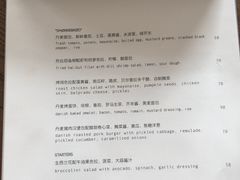 菜单-BOR Eatery(安福路店)