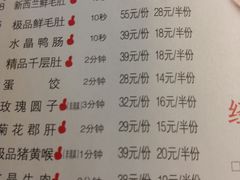 菜单-小龙坎老火锅(北京三里屯店)