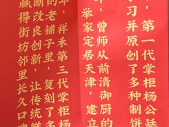 -祥禾饽饽铺·中式糕点(北京来福士店)