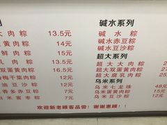 -金太粽(上海弄堂第一粽店)