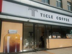 -五洲咖啡厅(五洲大酒店)