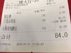 账单-小辉哥大排档(船山路总店)