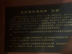 -真庆观