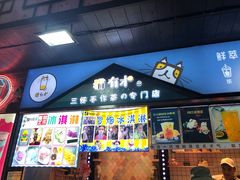 -东西巷