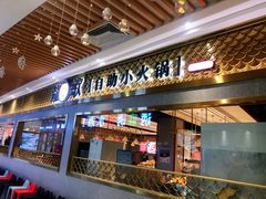 门面-龍歌自助小火锅(崂山丽达店)