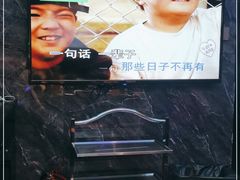 -冰城小镇音乐串吧·聚会餐厅(百子湾店)