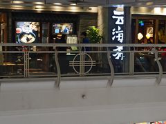 -云海肴·汽锅鸡·云南代表菜(美罗城店)