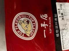 -一手店(五道口店)