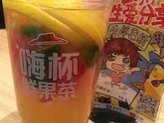 嗨杯鲜果茶-必胜客(百联又一城店)