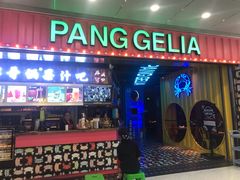 门面-胖哥俩肉蟹煲(河北勒泰购物中心店)