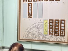 -绿杨馄饨临顿路店