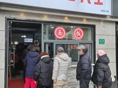 -黄阿姨锅贴大王(万航渡路店)