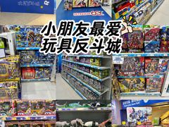 -TOYSRUS玩具反斗城(天津远洋乐堤港店)