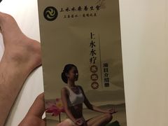 -上水温泉养生会所