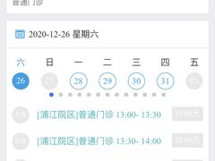 -复旦大学附属眼耳鼻喉科医院(浦江院区)
