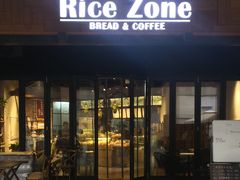 门面-RiceZone乐食尊纯米面包坊(望京店)