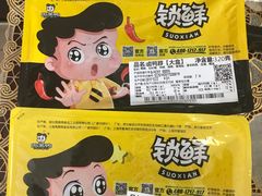 -周黑鸭(北京海淀区新中关店)