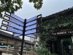 -嘉兴月河历史街区