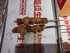 -威记烧嘢·南宁烧烤·超级生牛(绿地店)