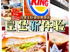 芝芝安格斯-汉堡王(巨海邻里荟店)