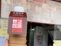 -世记咖啡(氹仔外卖店)