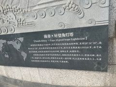 -五通灯塔公园