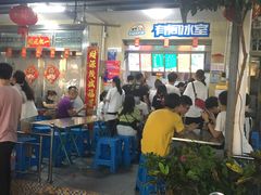 门面-有间冰室(侨港风情街店)