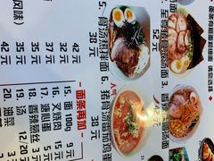 -日出拉面(望京店)