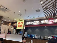 -侃爷南门铜锅涮肉
