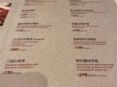 菜单-八月花(旺角朗豪坊店)