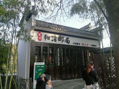 景点-绩溪龙川景区