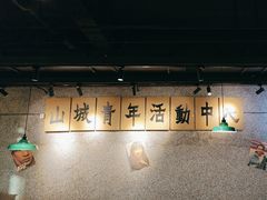 -楠火锅(昆山金鹰店)