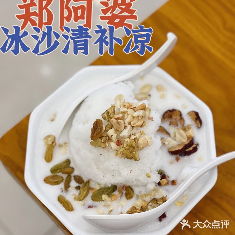 三亚人气最高的4家清补凉，哪家真的值得吃？