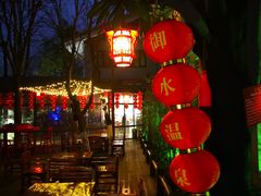 -天目湖御水温泉·度假酒店