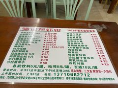 -强记龙虾钳(定安里店)