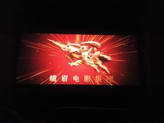 -中影国际影城(神农万达广场CINITY店)