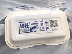 -馋笼小食堂-青岛大虾包(繁花里店)