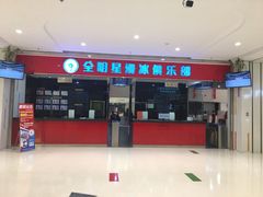 -全明星滑冰俱乐部(天津远洋店)