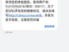 -瑞慈体检上海闵行机构