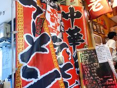 -老龙亭拉面店