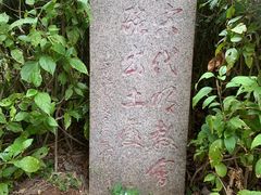 -草庵摩尼教遗址公园