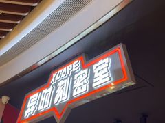 -Xcape异时刻密室逃脱魔法互动(瑞虹天地太阳宫店)