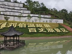 -刘伯温故里景区百丈漈