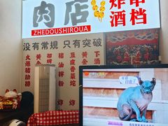 -肉店炸炸炸·爆汁孜然牛肉