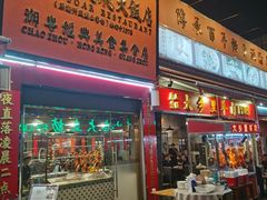 门面-七寸飝大饭店(马场店)
