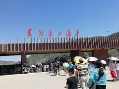 -陕西黄河壶口瀑布旅游区