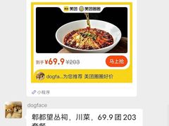 -印象泰和园(望丛西路店)