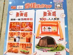 -麦当劳(静安寺店)