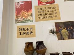 -草本味·市井羊肉馆(新开铺总店)