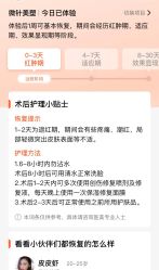 -南京康美美容医院·旗舰店